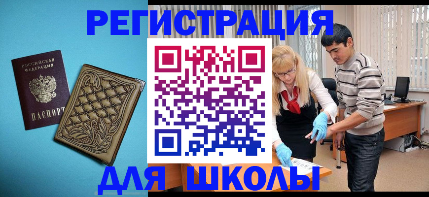 где прописаться в Фурманове