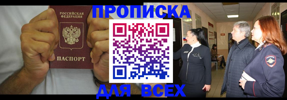 временная регистрация госуслуги в Фурманове