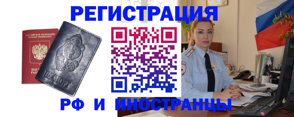временная регистрация поиск в Фурманове