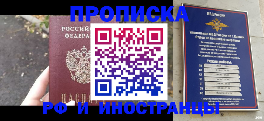 прописка поиск в Фурманове