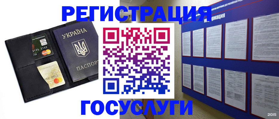 где прописаться в Фурманове