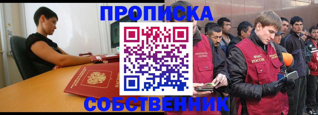 временная регистрация 2025 в Фурманове